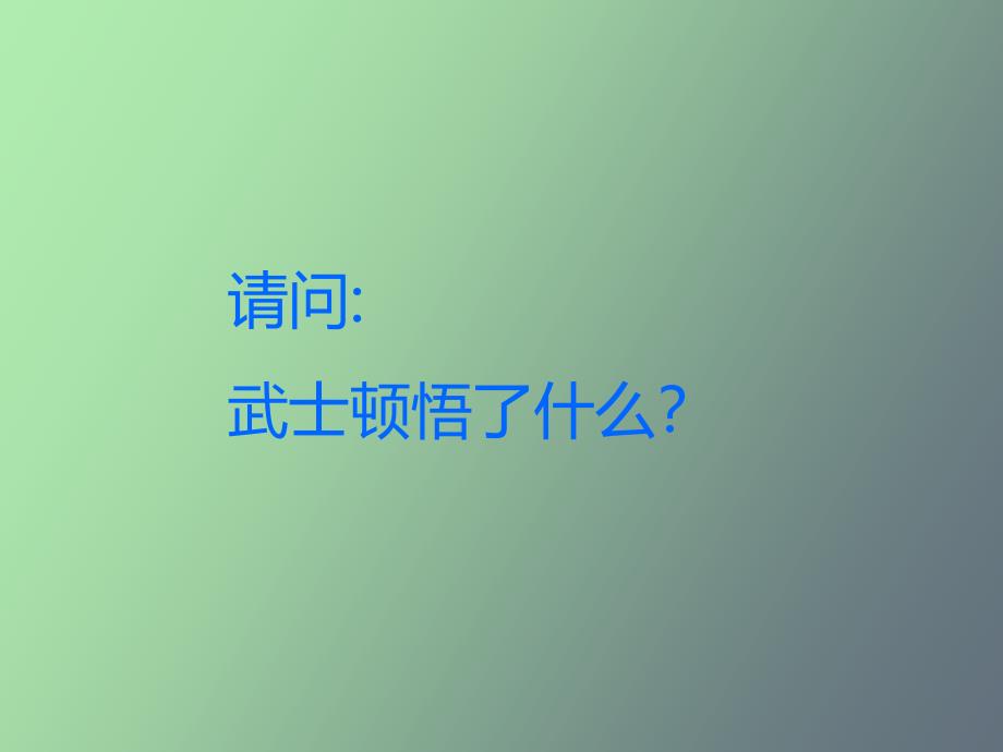 负性情绪管理_第3页