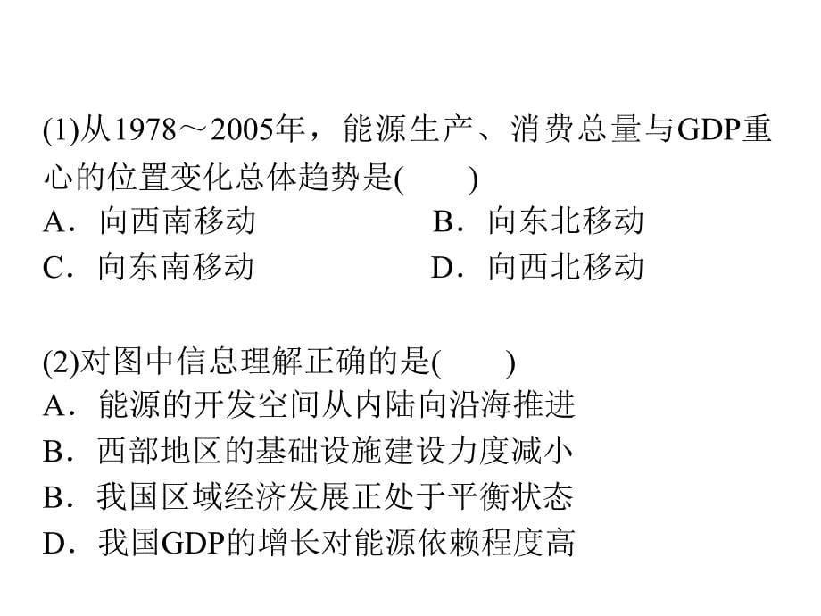 地理统计图表_第5页