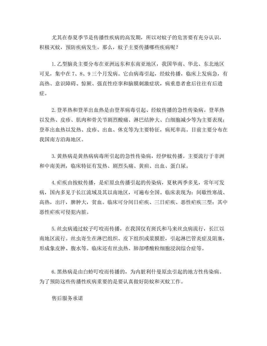 供应上海粘捕式灭蚊虫灯,粘捕式灭蝇灯_第3页