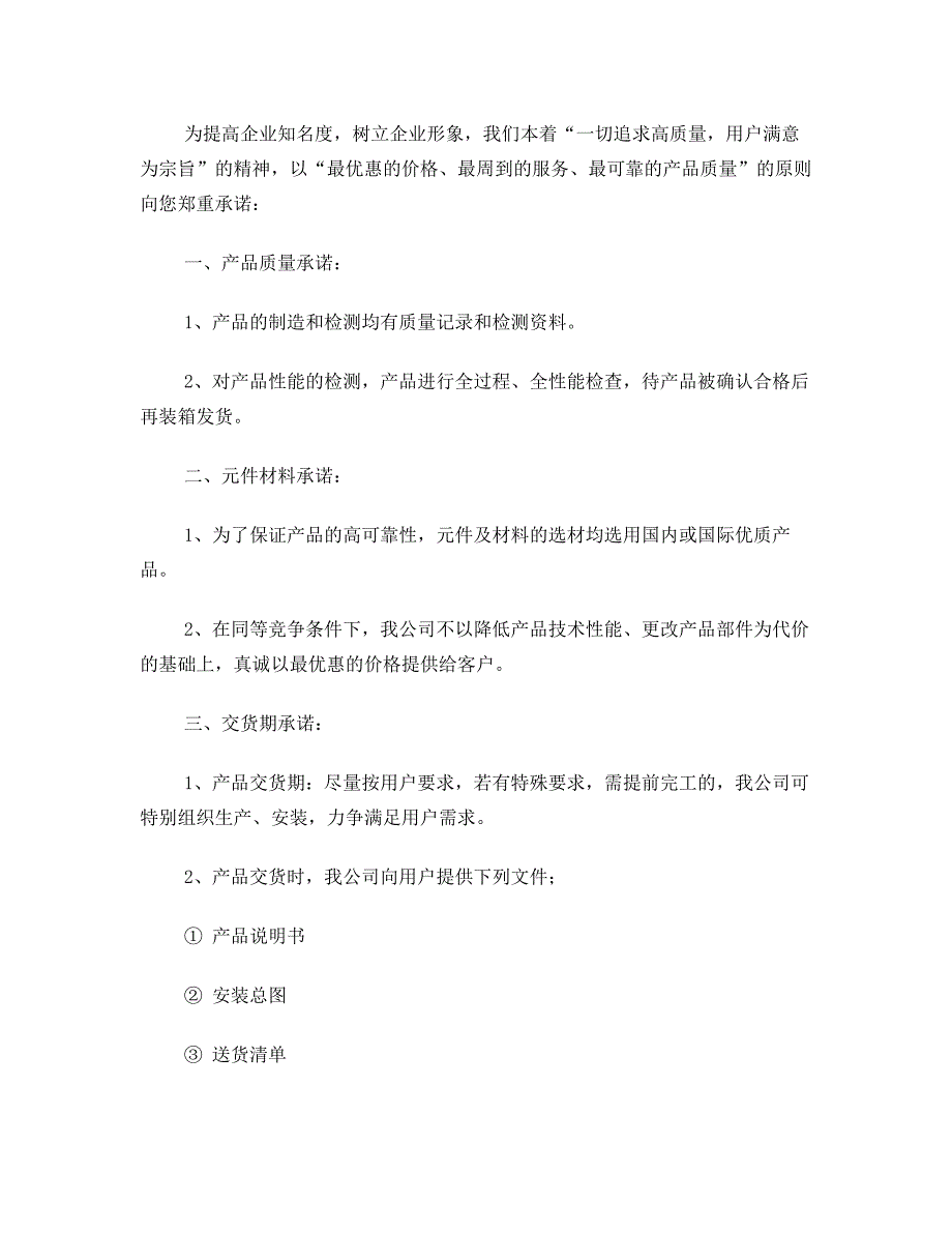 供应上海粘捕式灭蚊虫灯,粘捕式灭蝇灯_第4页