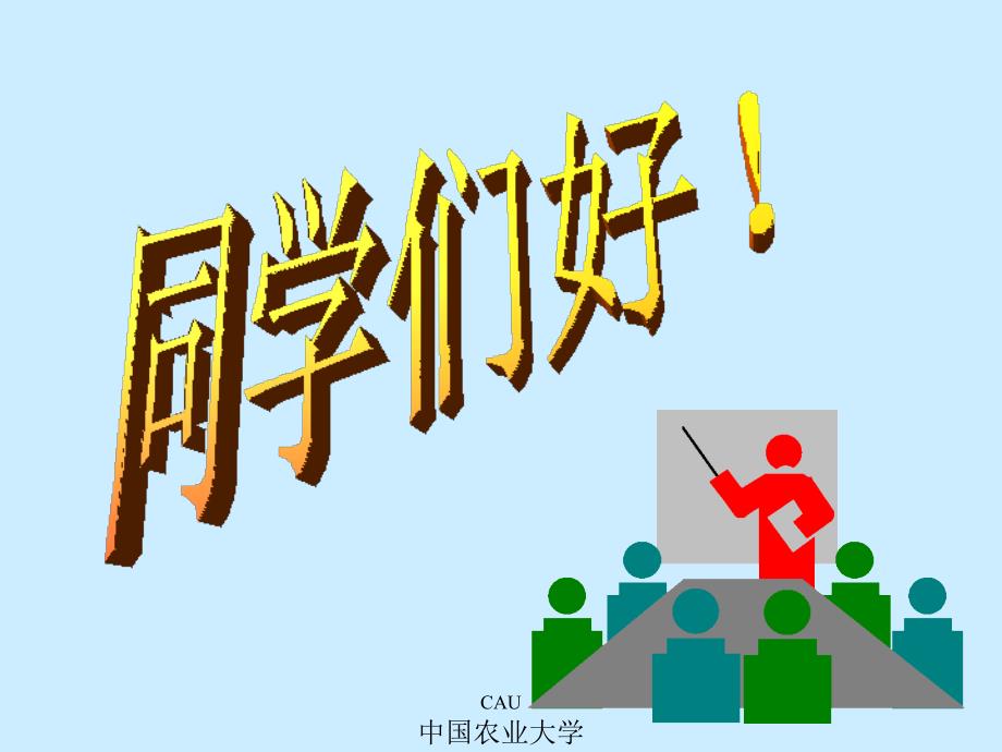 第二讲水工建筑中的常见曲面(二)PPT课件【精心编辑后首发】_第1页