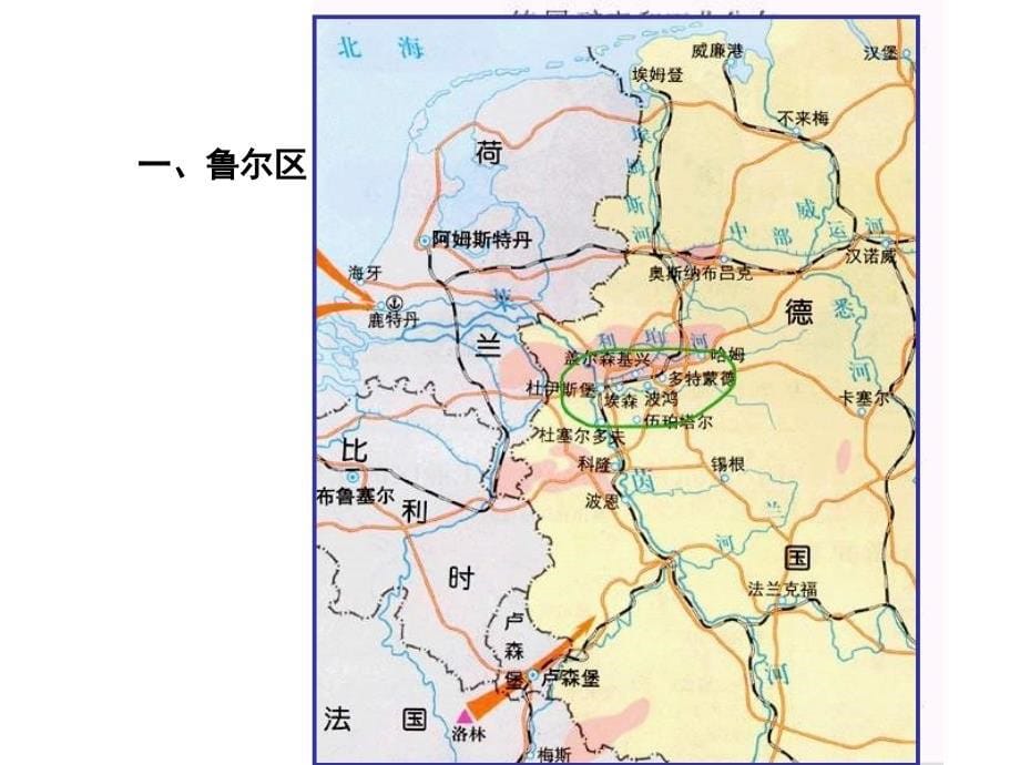 第五单元人类的生活动与地理环境教学课件_第5页