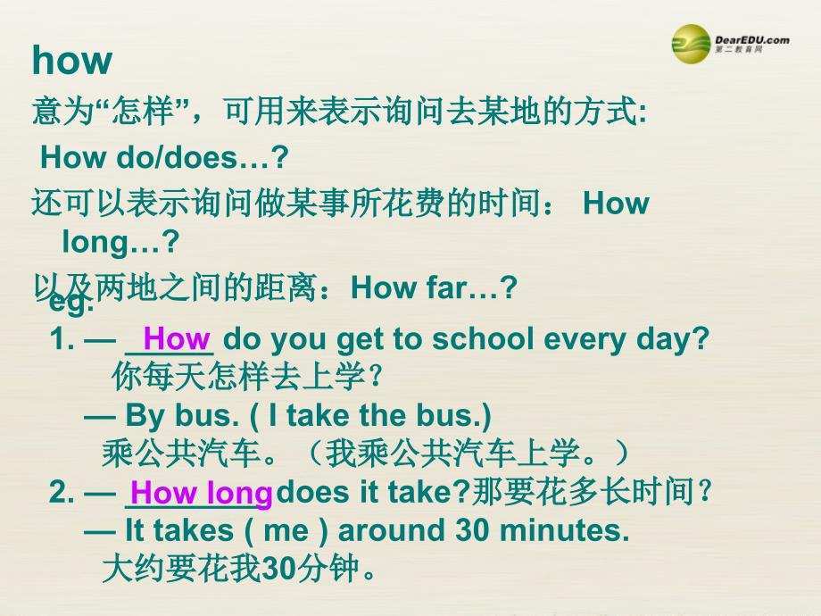 2Unit 3 How do you get to schoolPeriod课件2_第3页