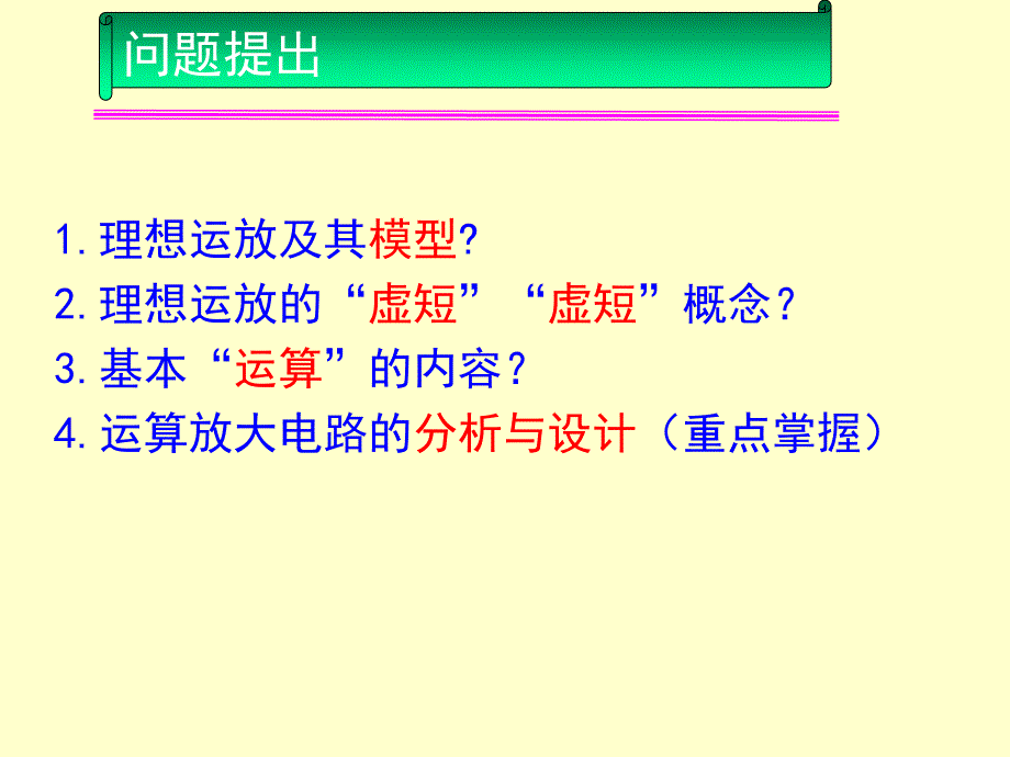 2021第7章信号运算与处理基本运算电路_第4页