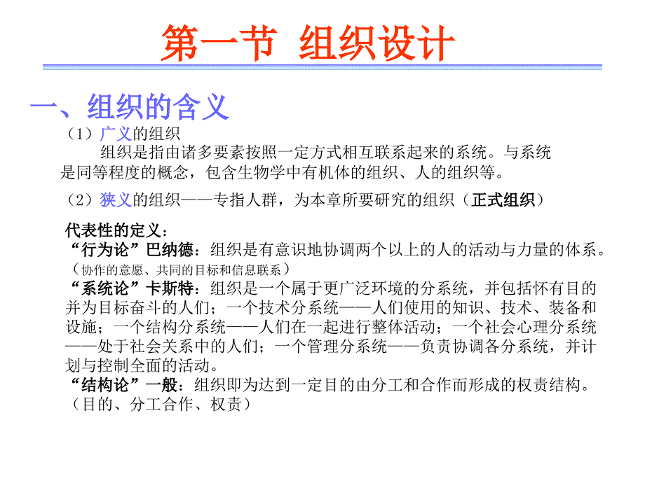 人力资源管理的基础性工作.ppt_第3页