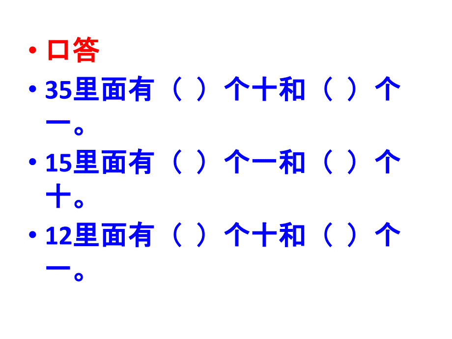 三年级上册数学课件需要多少钱｜北师大版_第4页