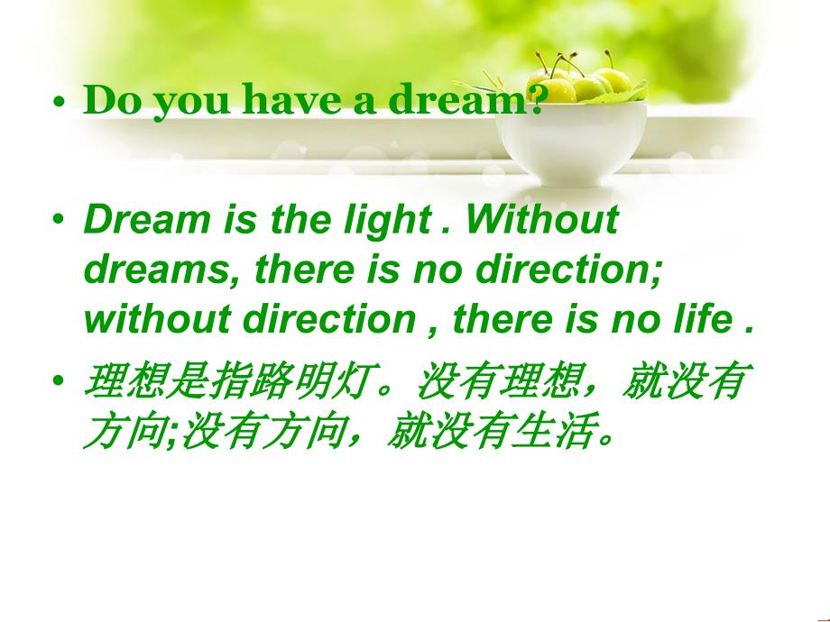 英语班会Ihaveadream.ppt_第2页