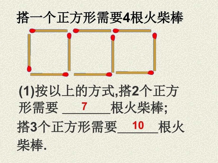 再把结果乘以加那么结果是多少换几个数试一试_第5页