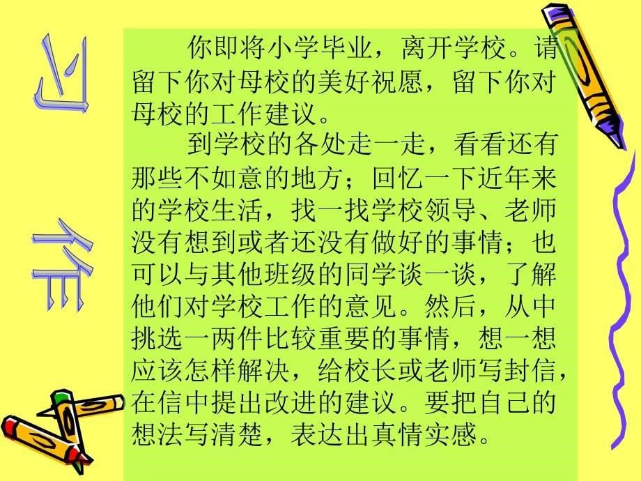 哈尔滨市香滨小学郭连香_第5页