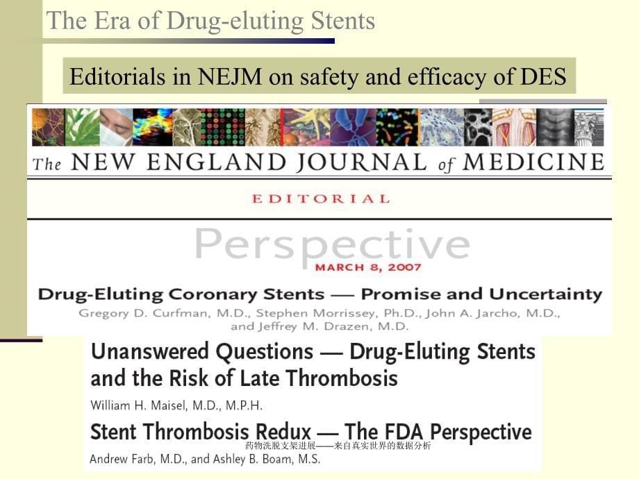 药物洗脱支架进展来自真实世界的数据分析课件_第5页