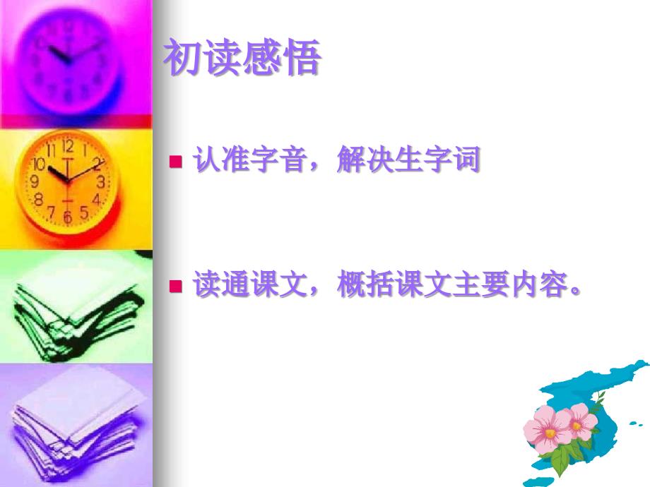 《神奇的玻璃家族》ppt课件.ppt_第2页