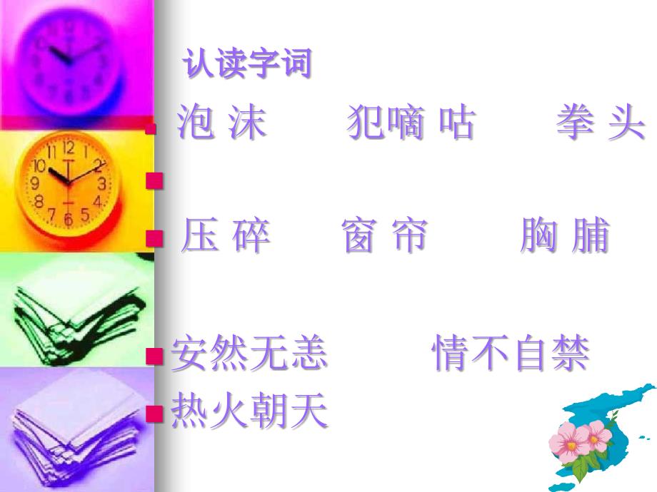 《神奇的玻璃家族》ppt课件.ppt_第3页