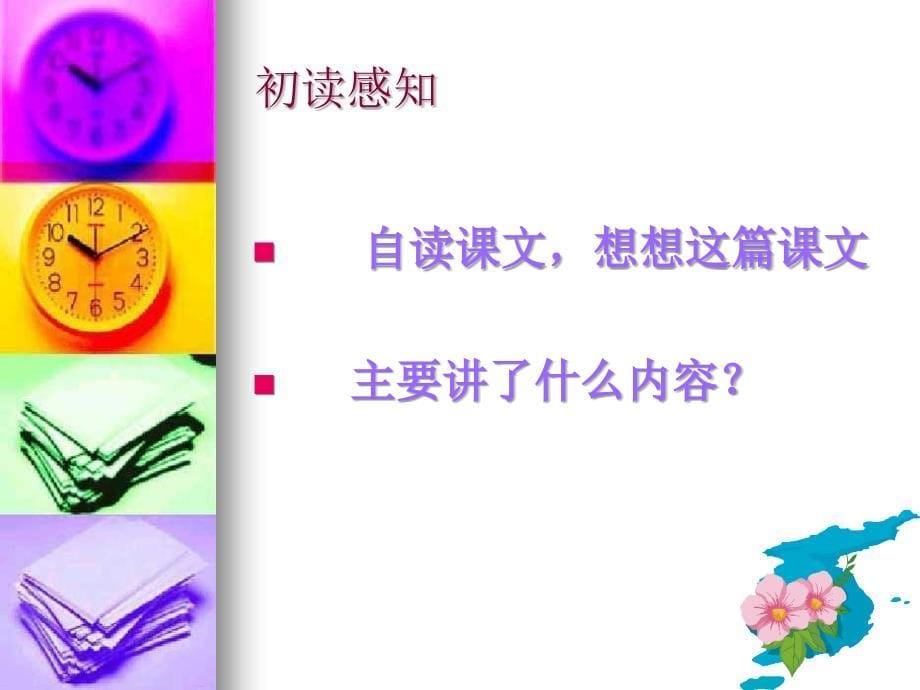 《神奇的玻璃家族》ppt课件.ppt_第5页