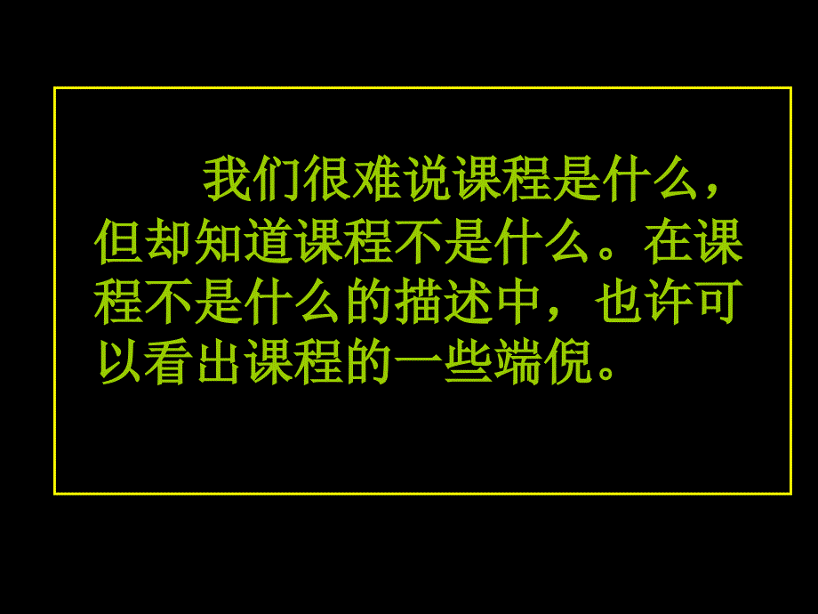 语文教师如何研发微课程_第3页