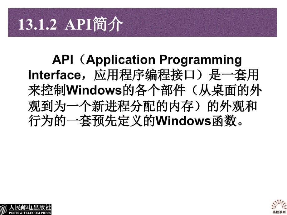 第13章_LabVIEW常用外部接口_第5页