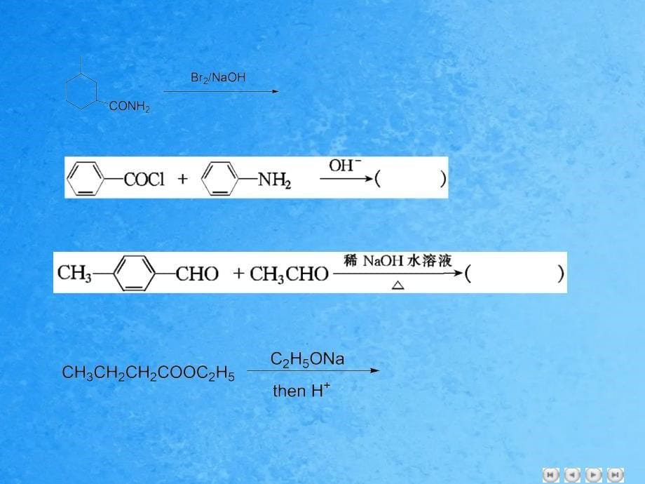 第十四章二羰基化合物ppt课件_第5页