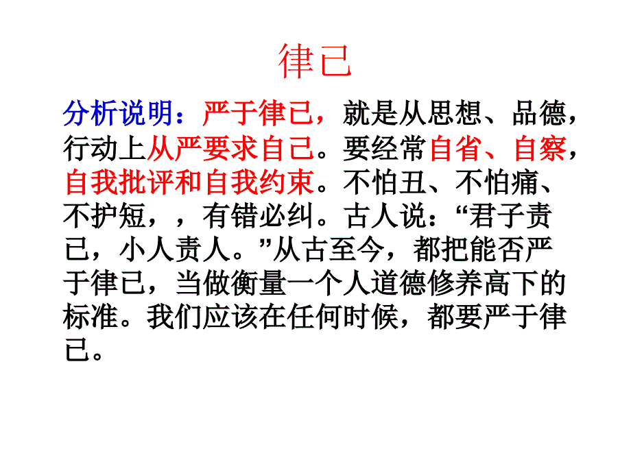 我有一个梦想自学合作展示课件(2012.10.29)_第1页