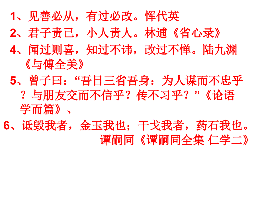 我有一个梦想自学合作展示课件(2012.10.29)_第2页