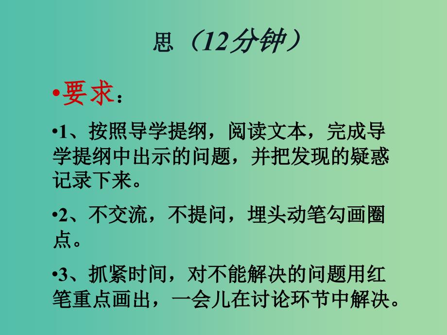 山西省高平市特立中学高中语文 淮阴侯列传（第二课时）课件 苏教版选修《史记选读》.ppt_第3页