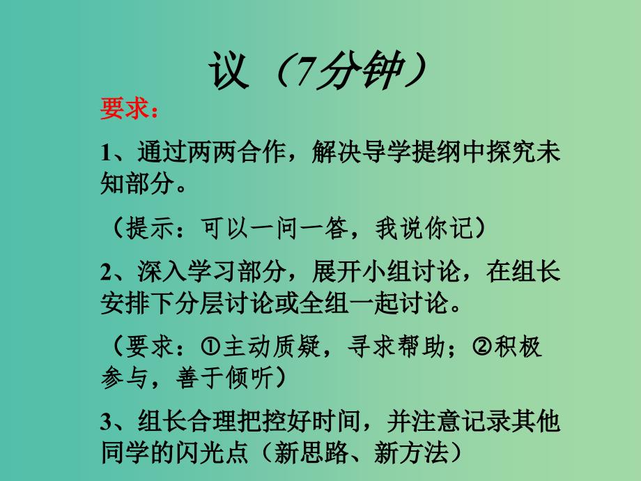 山西省高平市特立中学高中语文 淮阴侯列传（第二课时）课件 苏教版选修《史记选读》.ppt_第4页