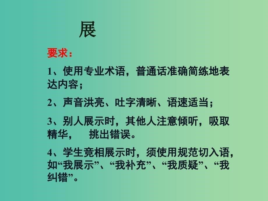 山西省高平市特立中学高中语文 淮阴侯列传（第二课时）课件 苏教版选修《史记选读》.ppt_第5页