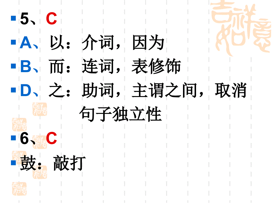 学情调查参考答案.ppt_第4页