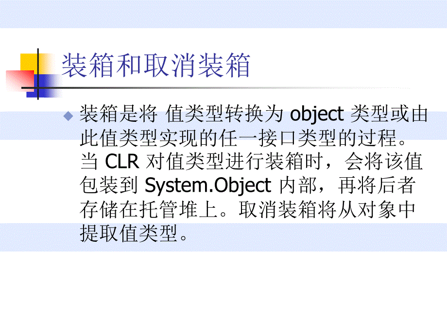 第二讲C基础语法二ppt课件_第4页