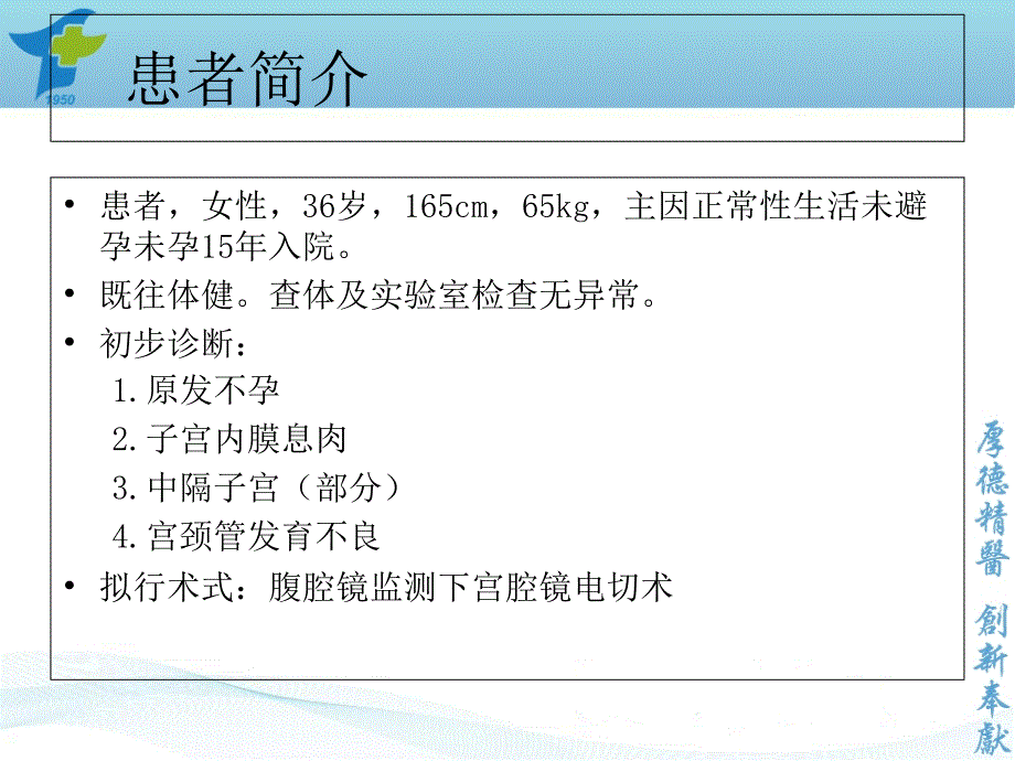 TURP综合征-董俊娜课件_第2页