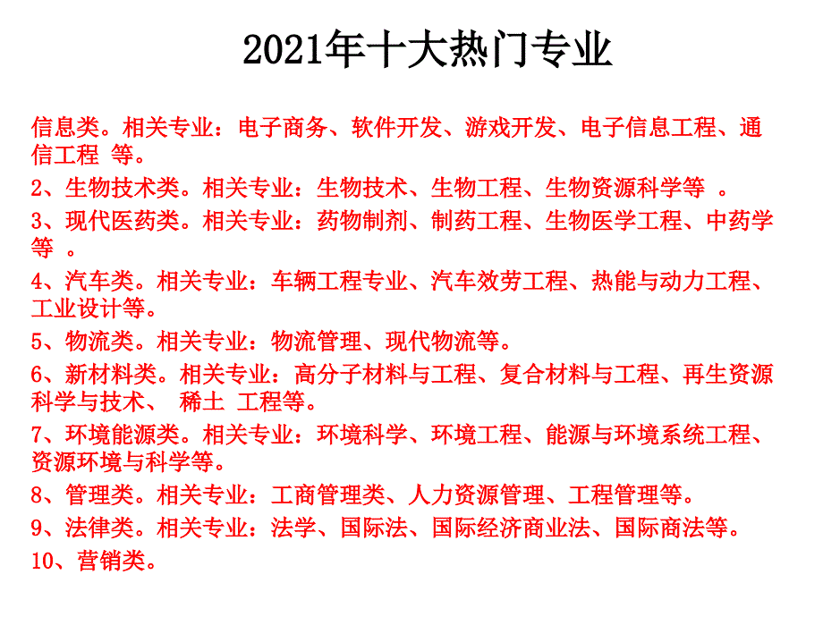 必修一5.2新时代的劳动者_第1页