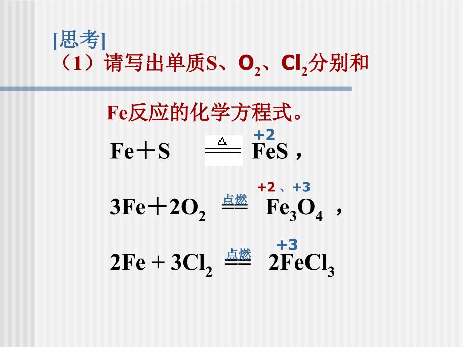 硫及其化合物_第4页