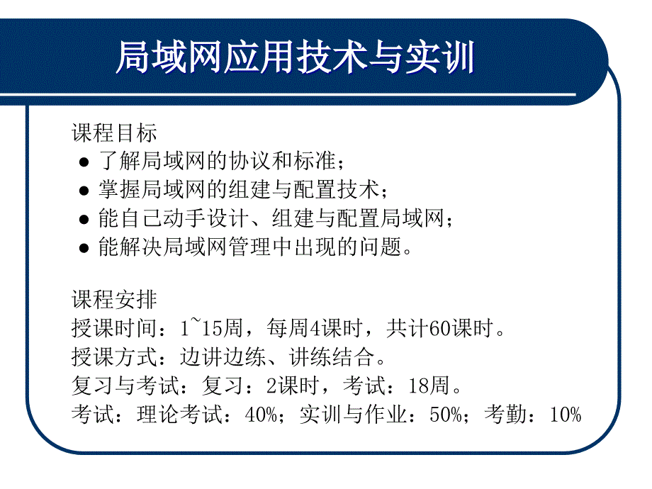 第1章局域网础知识_第2页