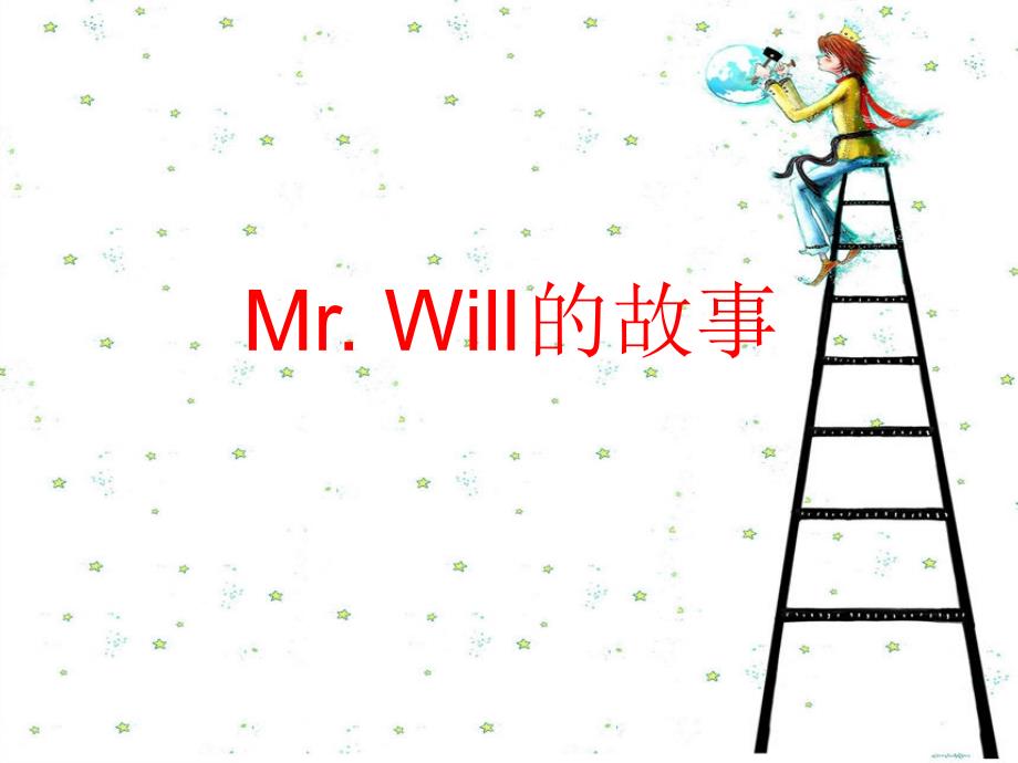 《WILL的用法》PPT课件_第1页