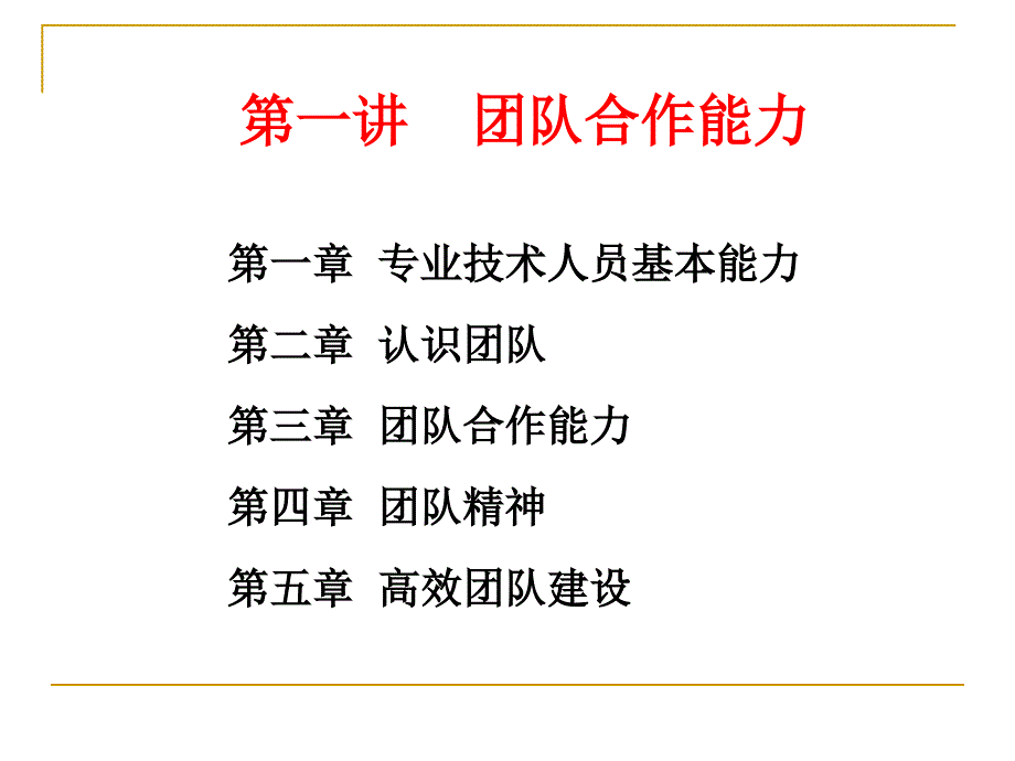 三年级第二课时课件_第3页