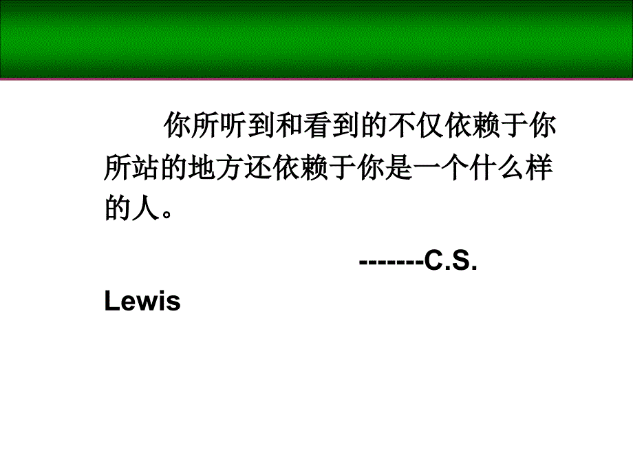 情绪记忆、心境、个性特征和抑郁症通用课件_第2页