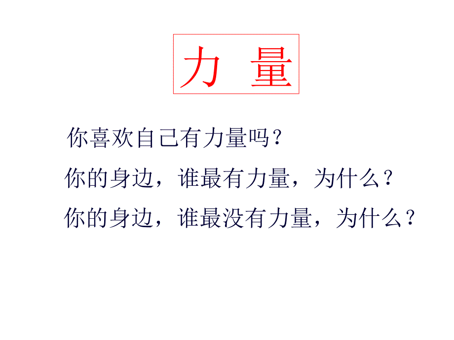 霍顿听见了呼呼的声音.课件_第1页