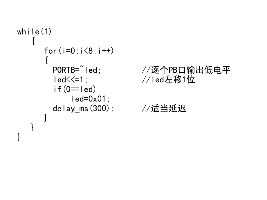 数字信号处理与DSP器件：单片机的C语言-实例_第4页