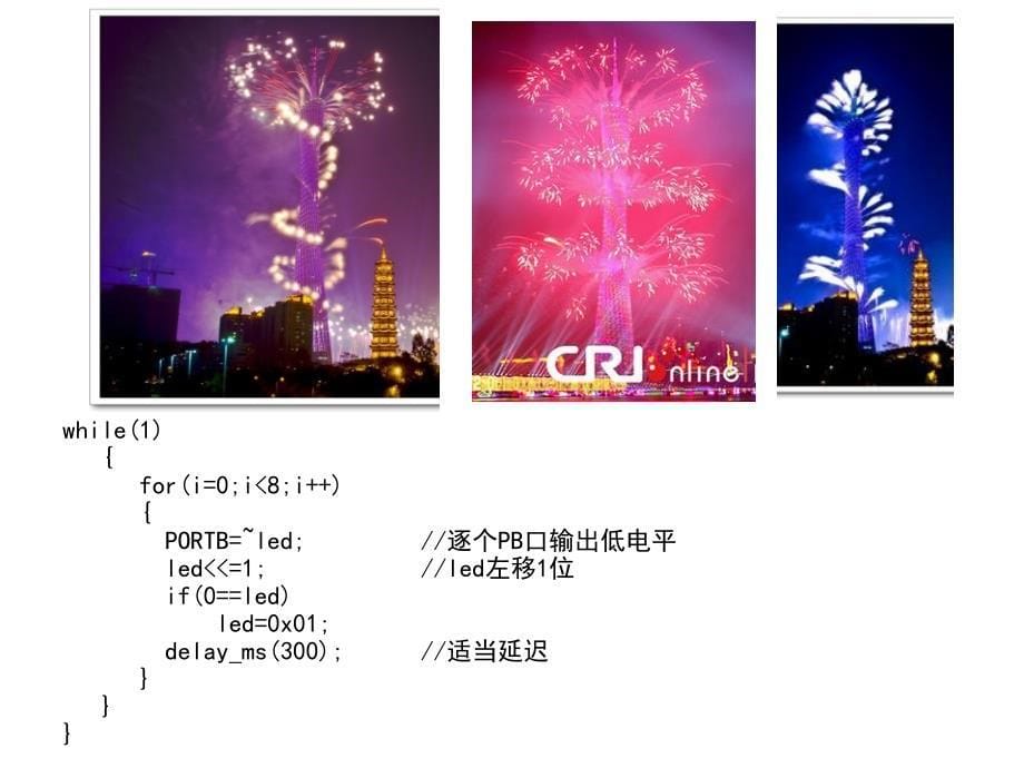 数字信号处理与DSP器件：单片机的C语言-实例_第5页