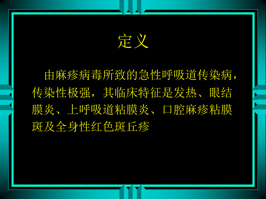 内源性感染的国际研究_第2页