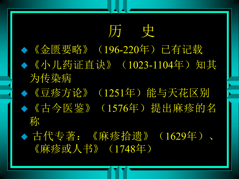 内源性感染的国际研究_第3页