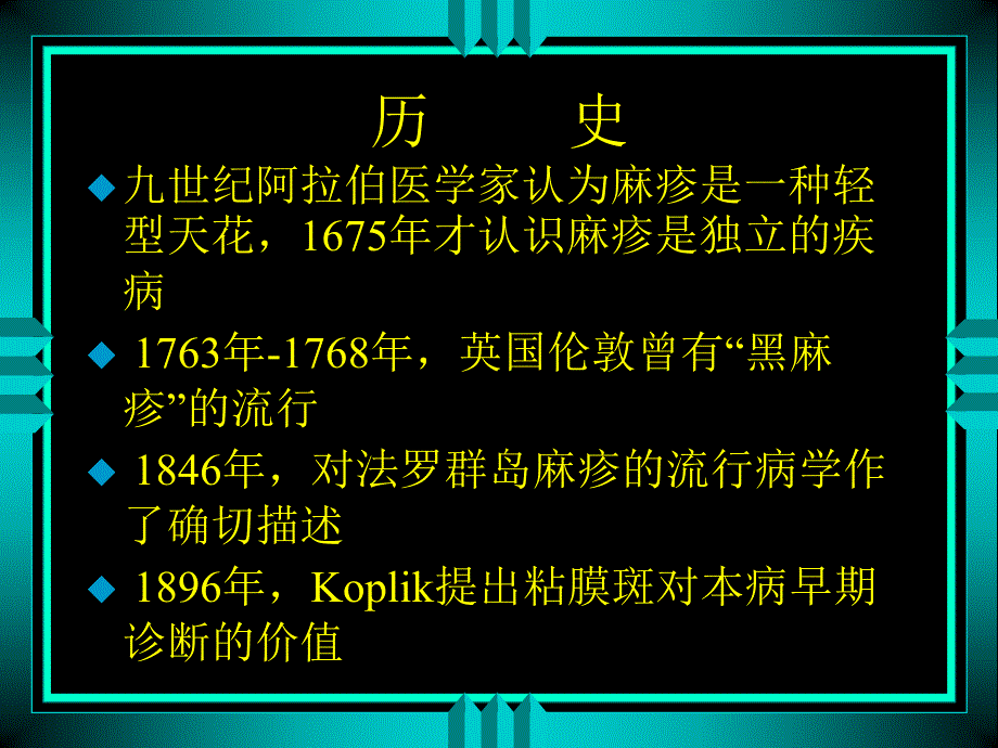 内源性感染的国际研究_第4页