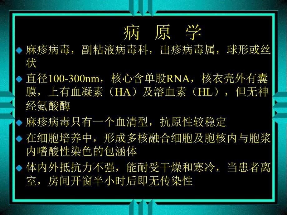 内源性感染的国际研究_第5页