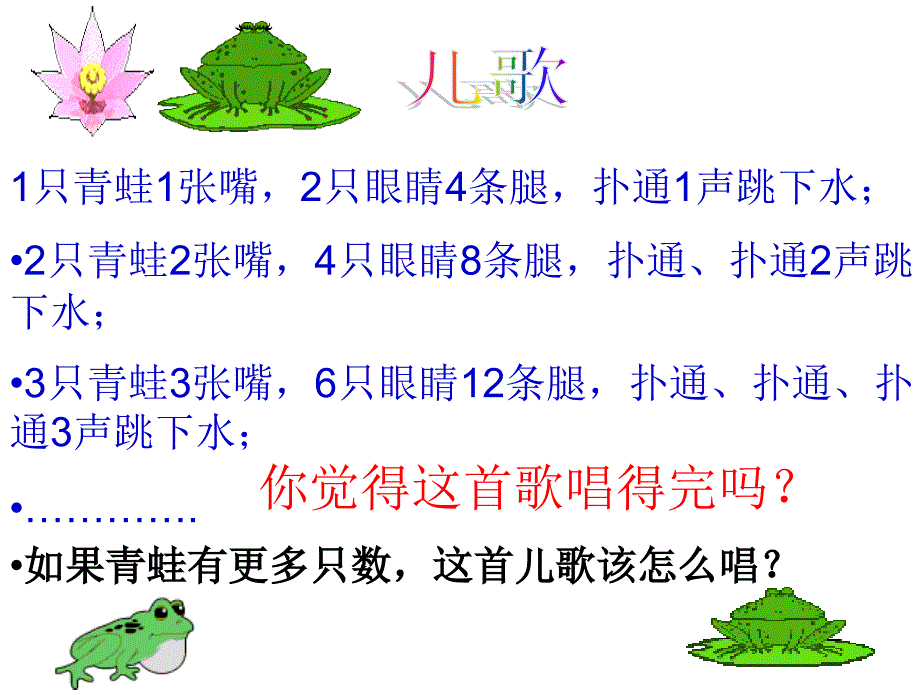 3.1.1用字母表示数华东师大版_第2页