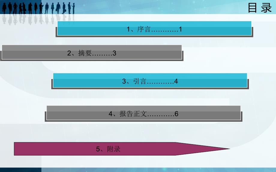 销品茂市场营销调查报告课件_第2页