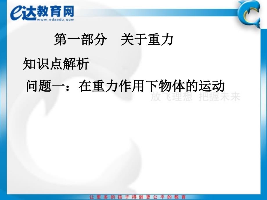 初二物理重力和力的合成推荐课件_第4页