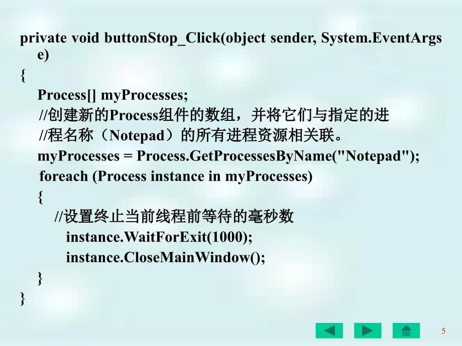 网络协议与套接字编程.ppt_第5页