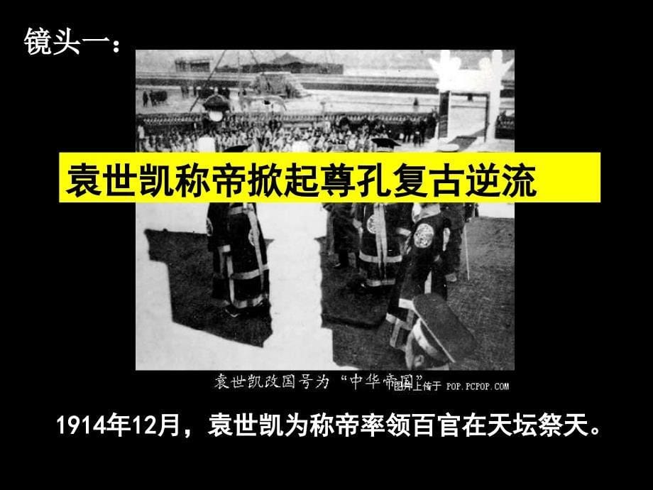 《新文化运动》PPT课件.ppt_第5页