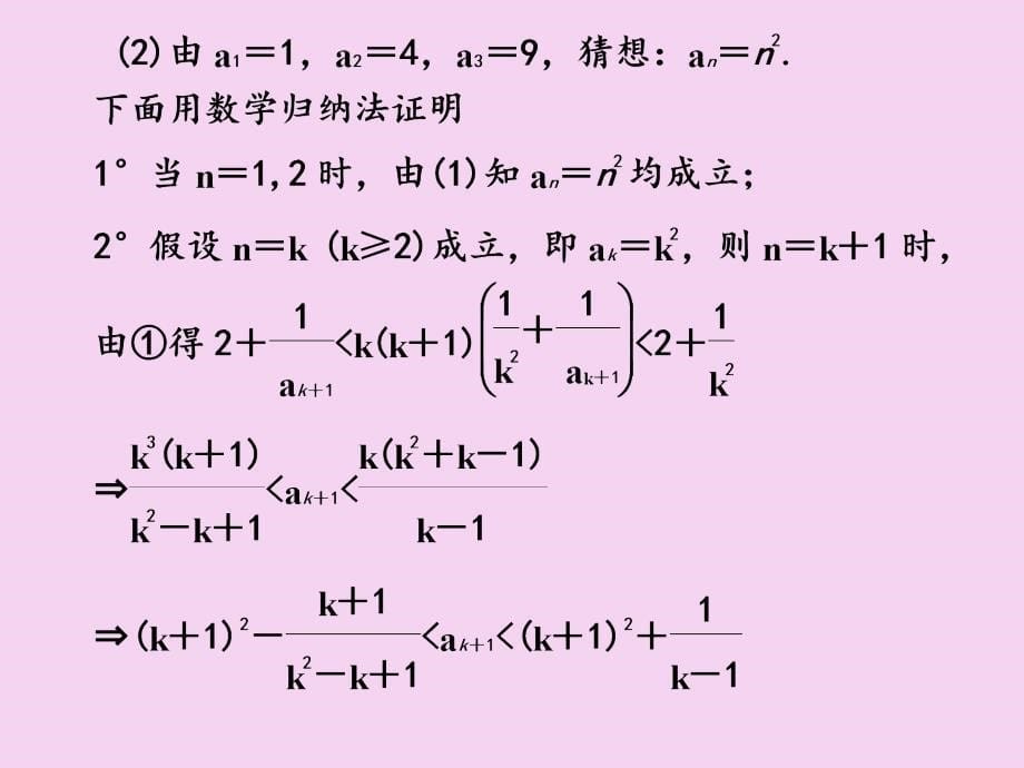 规范答题9书写紊乱所言无据考题再现ppt课件_第5页