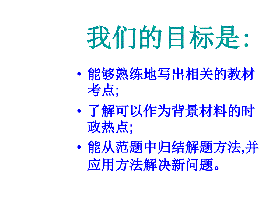 科教兴国与人才强国_第3页