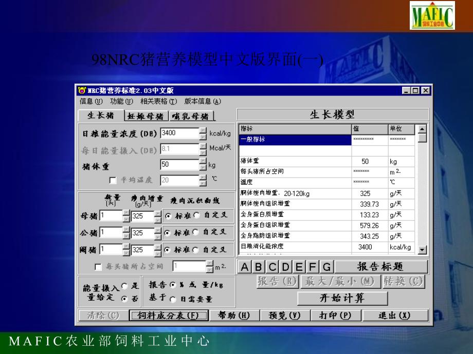 市场销售软件介绍_第4页