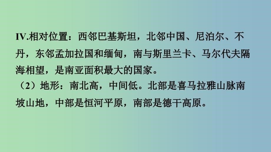 中考地理总复习七下第八章不同类型的国家课时二尤澳大利亚教材知识梳理课件.ppt_第5页